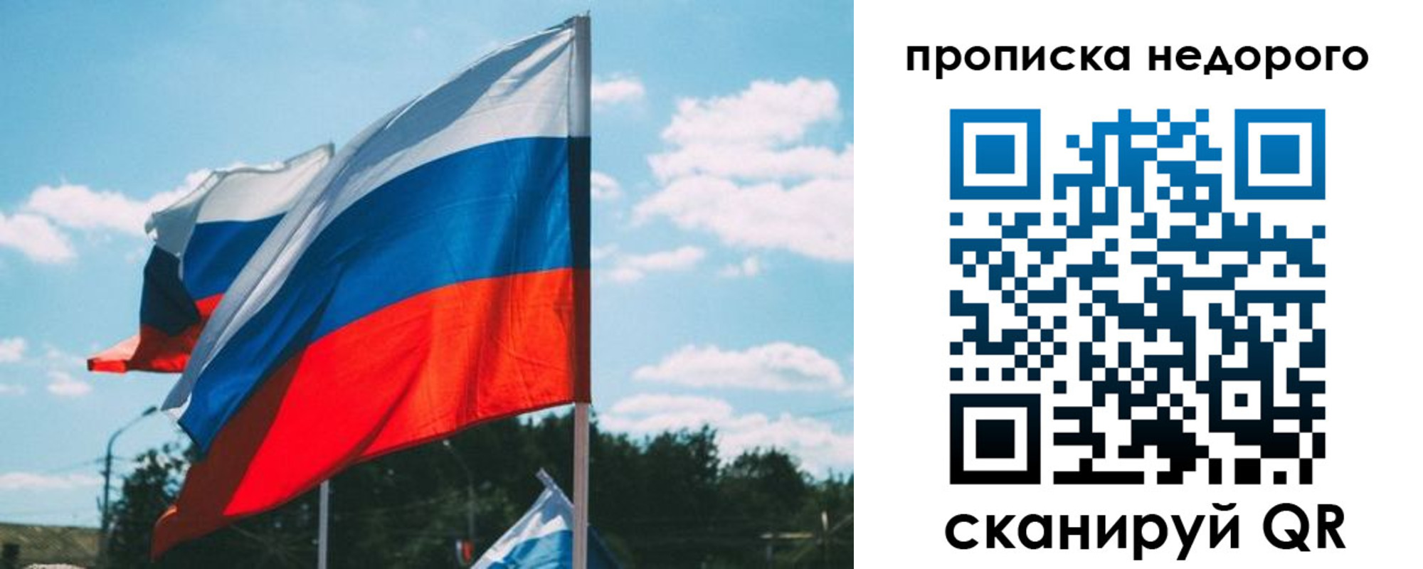 прописка от собственника в Жердевке