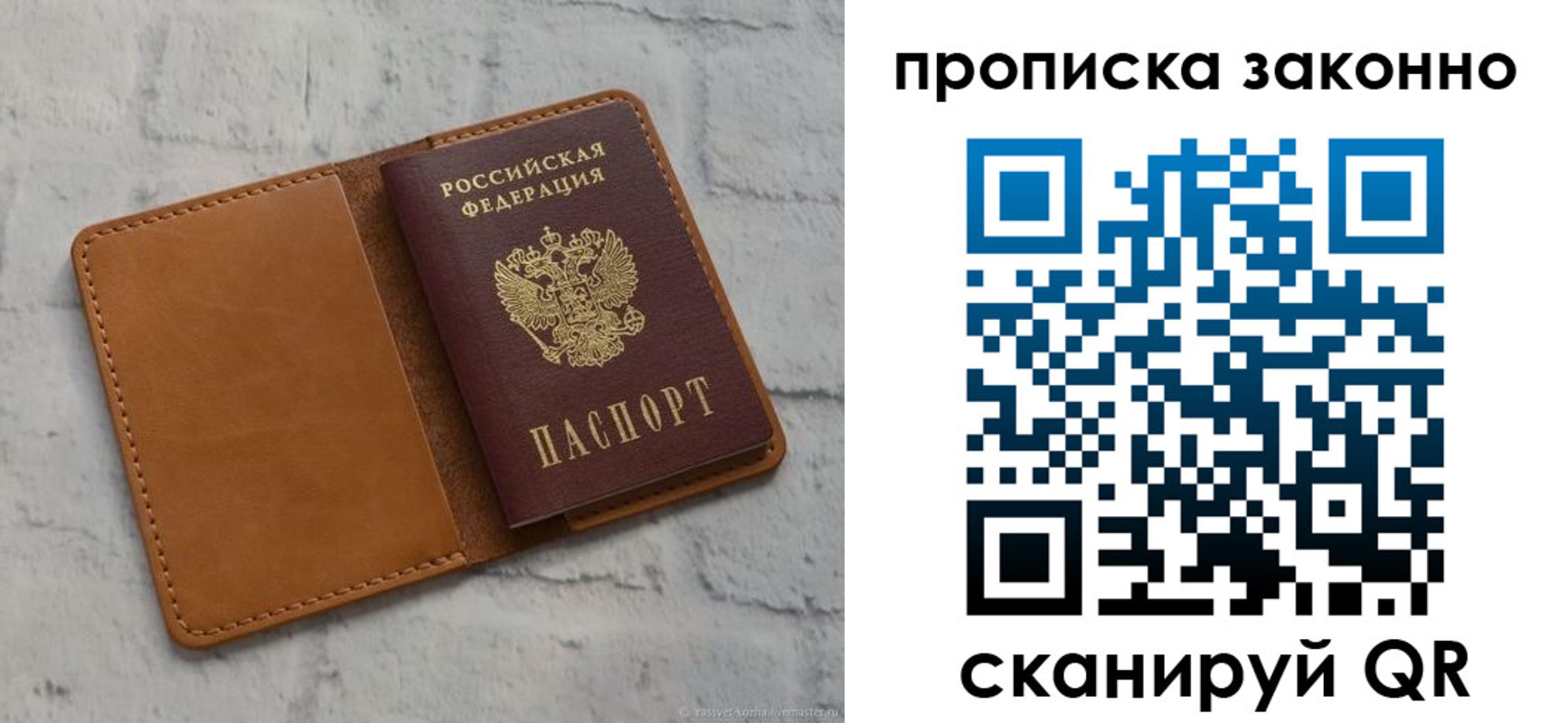 временная регистрация собственник в Жердевке