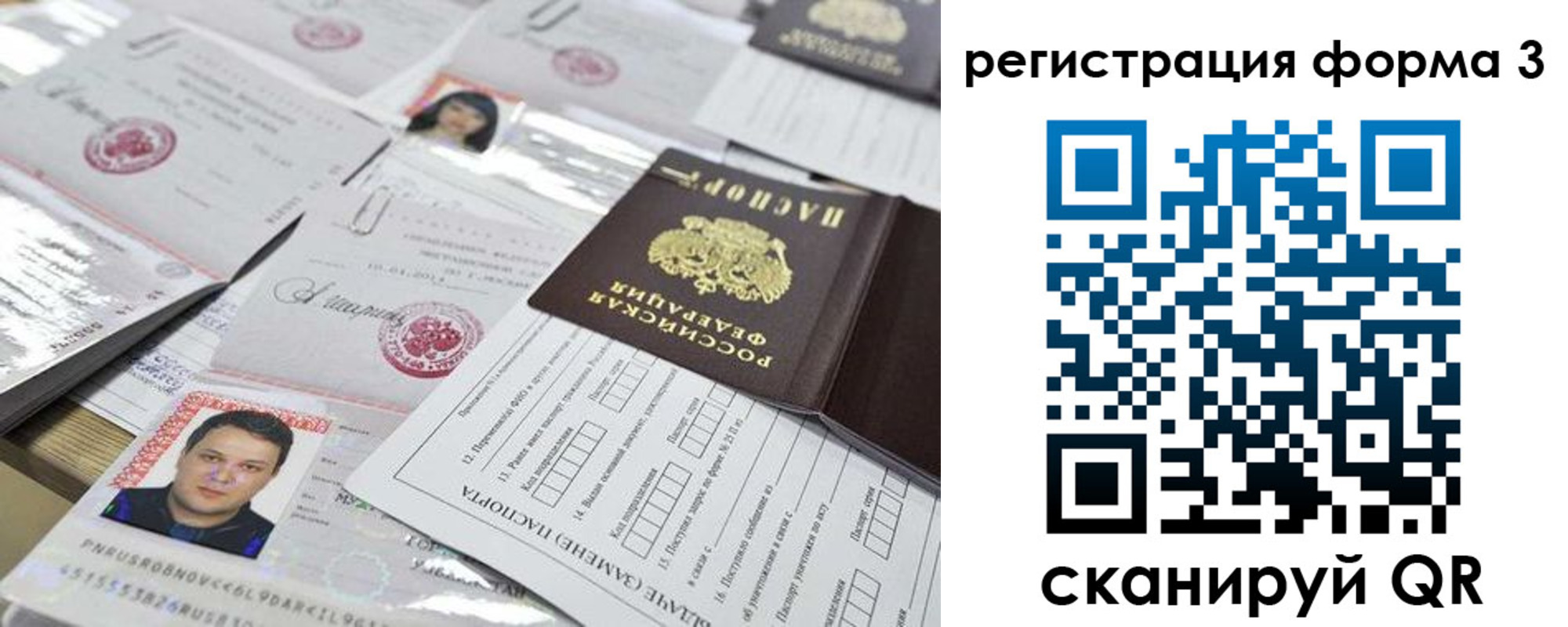 временная регистрация законно в Жердевке