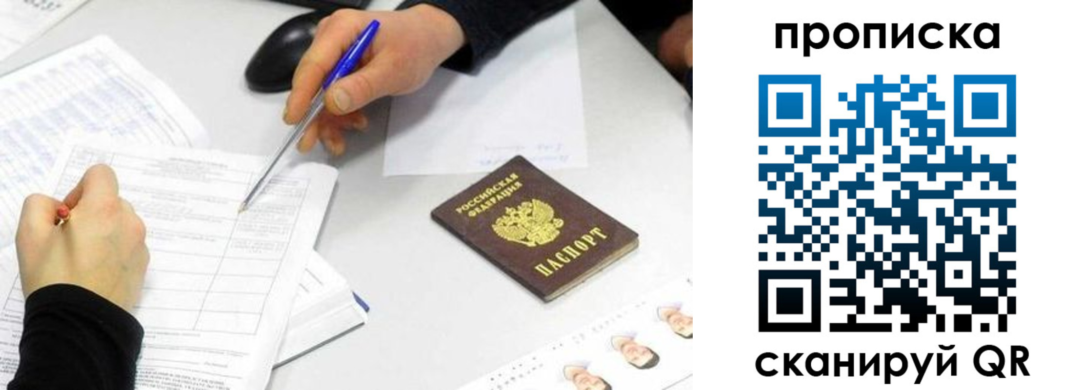 временная регистрация адрес в Жердевке