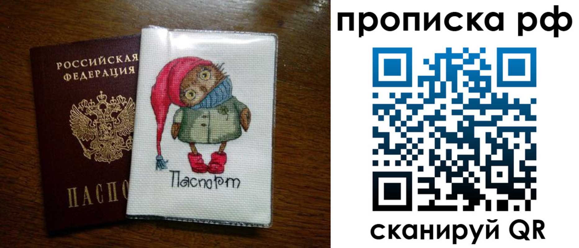 где прописаться в Жердевке