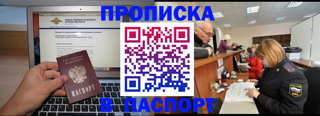 временная регистрация адрес в Жердевке