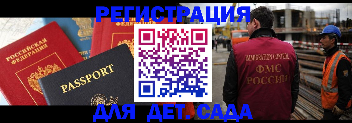 регистрация для школы в Жердевке