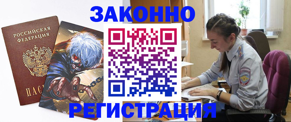 прописка для военкомата в Жердевке