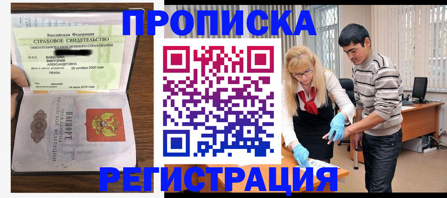 временная регистрация адрес в Жердевке