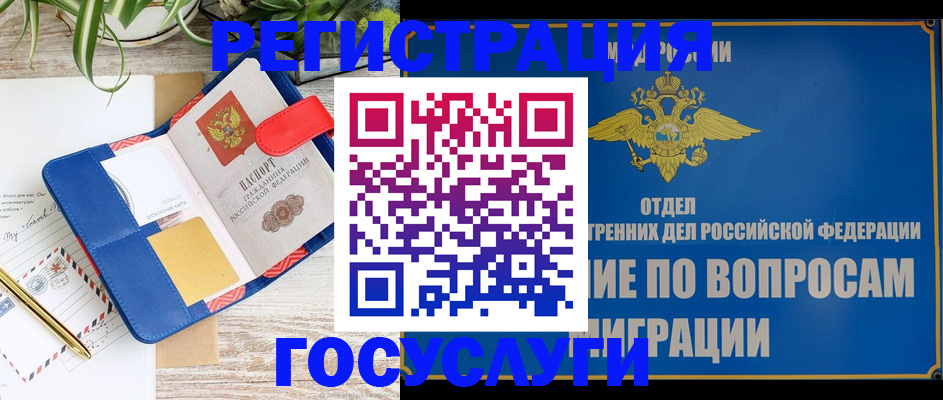 временная регистрация в Жердевке