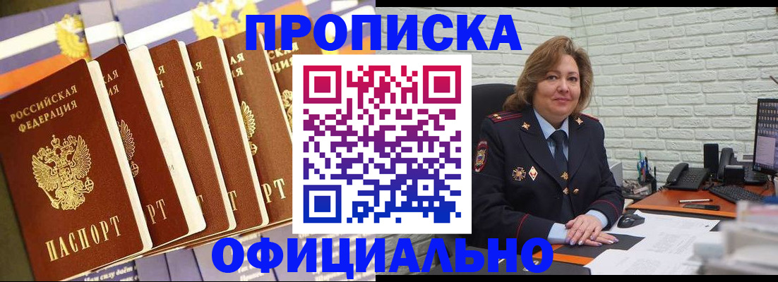 временная регистрация законно в Жердевке