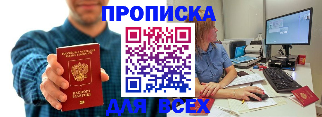 временная регистрация гарантия в Жердевке