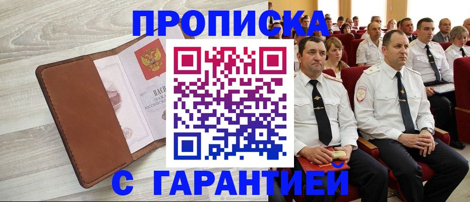 временная регистрация адрес в Жердевке