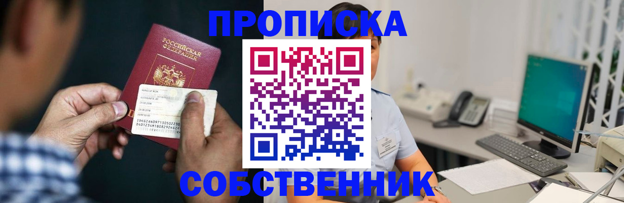 прописка поиск в Жердевке