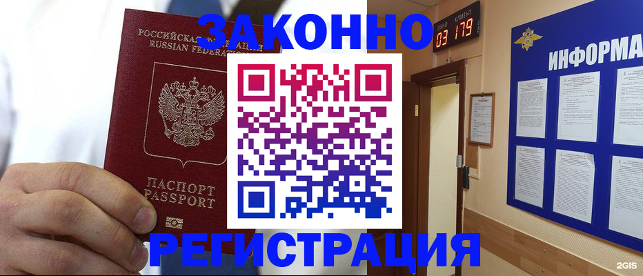 прописка гарантия в Жердевке