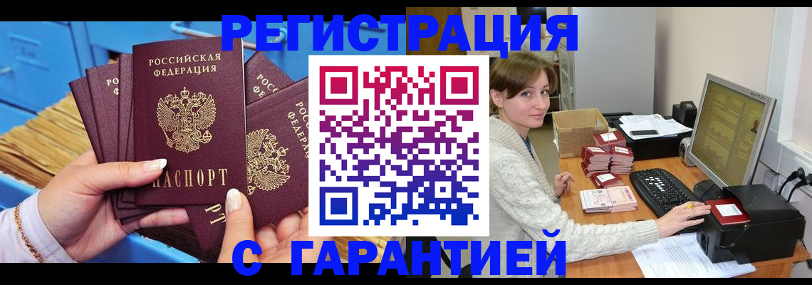 прописка поиск в Жердевке
