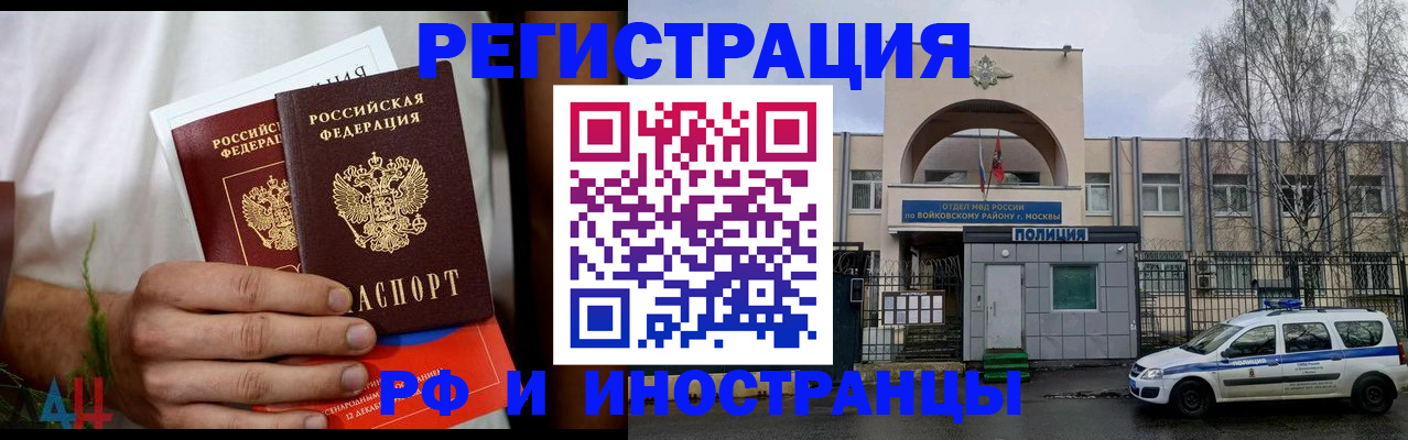 временная регистрация поиск в Жердевке