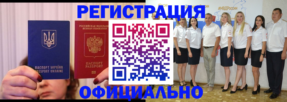 прописка в Жердевке