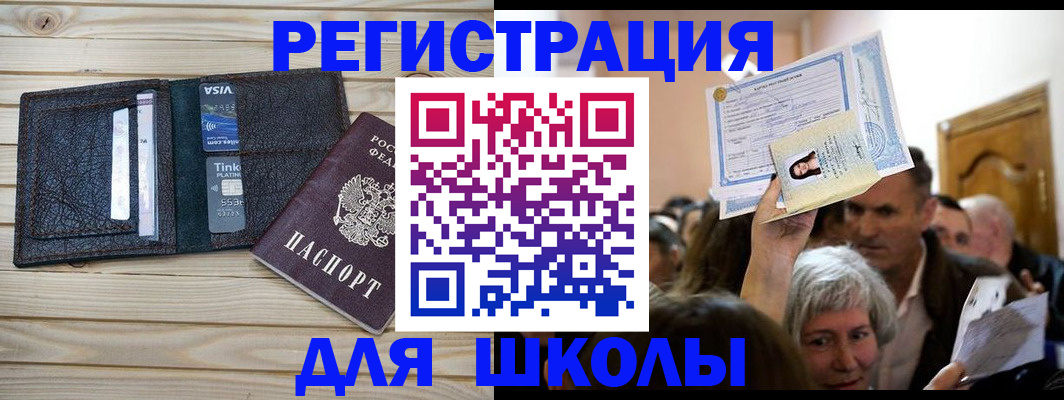 прописка для кредита в Жердевке
