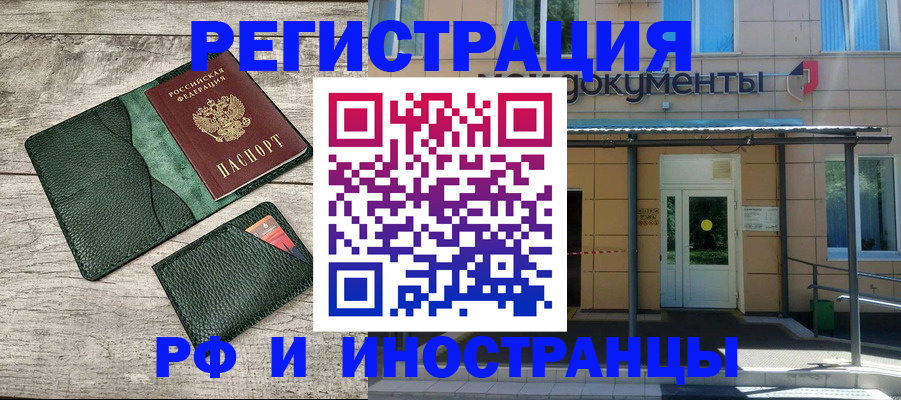 прописка ребенка в Жердевке